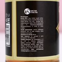 Гель для душа во флаконе шампанское &laquo;С Новым Годом!&raquo;, 500 мл, аромат клубники, ЧИСТОЕ СЧАСТЬЕ