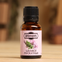 Эфирное масло "Шалфей мускатный" 15 мл Добропаровъ Эфирное масло "Шалфей мускатный" 15 мл Добропаровъ