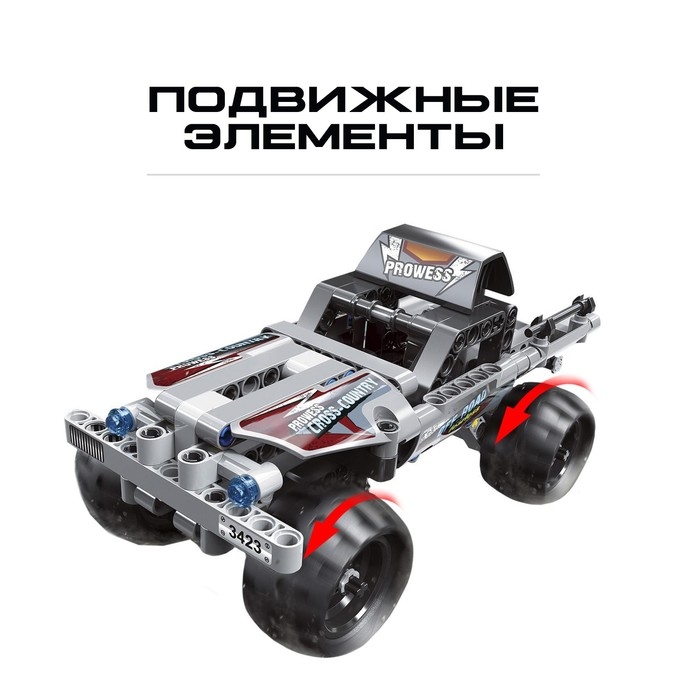 Конструктор с инерционным механизмом &laquo;Супергонка&raquo;, 160 деталей