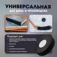 Лента клейкая ТУНДРА, тканевая, хоккейная, черная, 300 мкм, 48 мм х 25 м Лента клейкая ТУНДРА, тканевая, хоккейная, черная, 300 мкм, 48 мм х 25 м