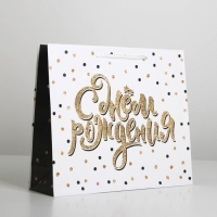 Пакет подарочный ламинированный, упаковка, Happy Birthday, ML 27 х 23 х 8 см Пакет подарочный ламинированный, упаковка, Happy Birthday, ML 27 х 23 х 8 см