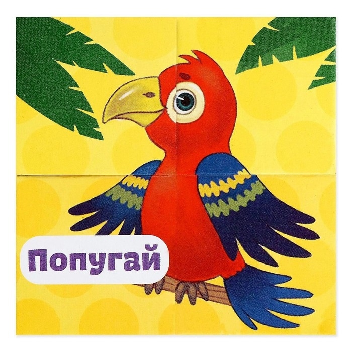 Кубики картонные «Зверята», 4 шт Кубики картонные «Зверята», 4 шт