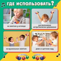 Развивающий набор &laquo;Музыкальные браслеты&raquo;