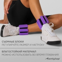 Утяжелители ONLYTOP, 2 шт. х 0,5 кг, цвет фиолетовый