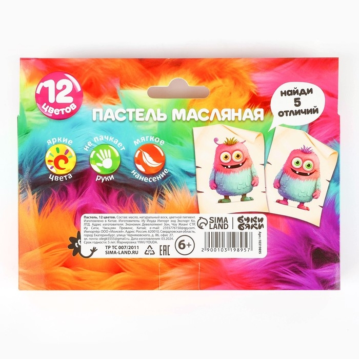 Масляная пастель 12 цветов мягкая в картонной коробке, европодвес