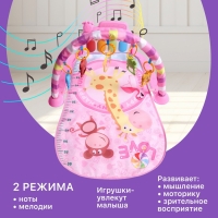 Музыкальный развивающий коврик &laquo;Весёлые зверята&raquo;, цвет розовый