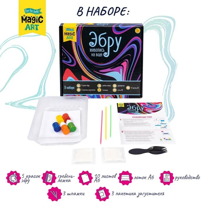 Набор для рисования на воде «Эбру» серия Magic ART, лоток — А6 Набор для рисования на воде «Эбру» серия Magic ART, лоток — А6