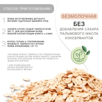 Каша овсяная M&B безмолочная, без глютена, с 6 месяцев, 200 г. Каша овсяная M&B безмолочная, без глютена, с 6 месяцев, 200 г.