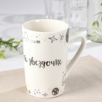 Кружка фарфоровая Доляна «Моей яркой звёздочке», 380 мл, цвет белый Кружка фарфоровая Доляна «Моей яркой звёздочке», 380 мл, цвет белый