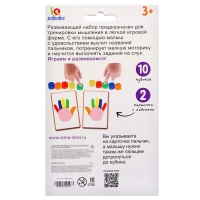 Развивающий набор &laquo;Пальчики на кубики&raquo;