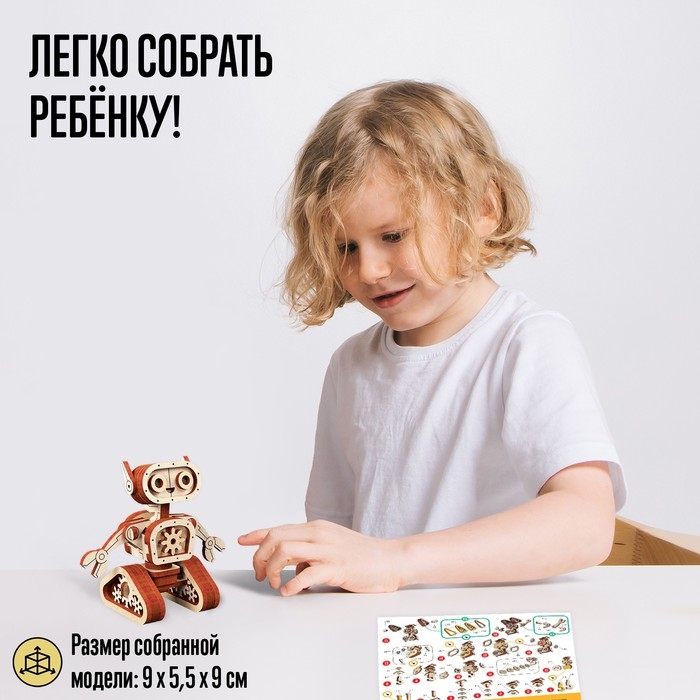 Конструктор деревянный &laquo;Робот&raquo;, 29 деталей