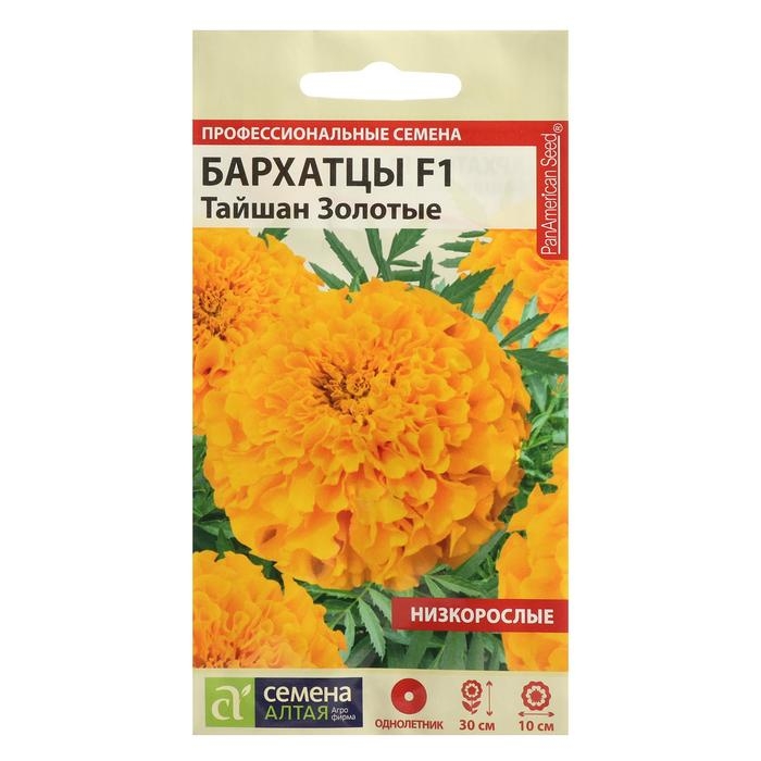 Семена цветов Бархатцы Семена цветов Бархатцы "Тайшан", золотые, Сем. Алт, ц/п, 5 шт