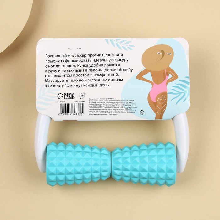 Массажёр для тела, антицеллюлитный «Super похудение», 14,5 х 12 см Массажёр для тела, антицеллюлитный «Super похудение», 14,5 х 12 см
