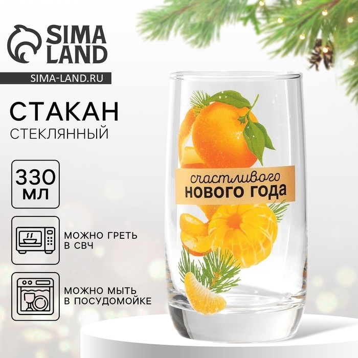 Новый год. Стакан стеклянный &laquo;Мандаринки&raquo;, 330 мл