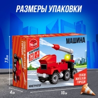 Конструктор &laquo;Пожарная машина&raquo;, 34 детали