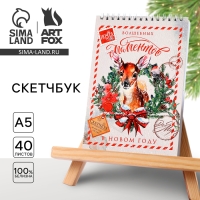 Новый год. Скетчбук А5 40 л в тонкой обл на гребне 100г/м2 &laquo;Волшебных моментов в Новом году&raquo;