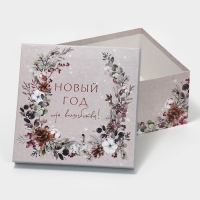 Набор подарочных коробок 10 в 1 «С Новым годом», 10 х 10 х 6 ‒ 28 х 28 х 15 см, Новый год Набор подарочных коробок 10 в 1 «С Новым годом», 10 х 10 х 6 ‒ 28 х 28 х 15 см, Новый год