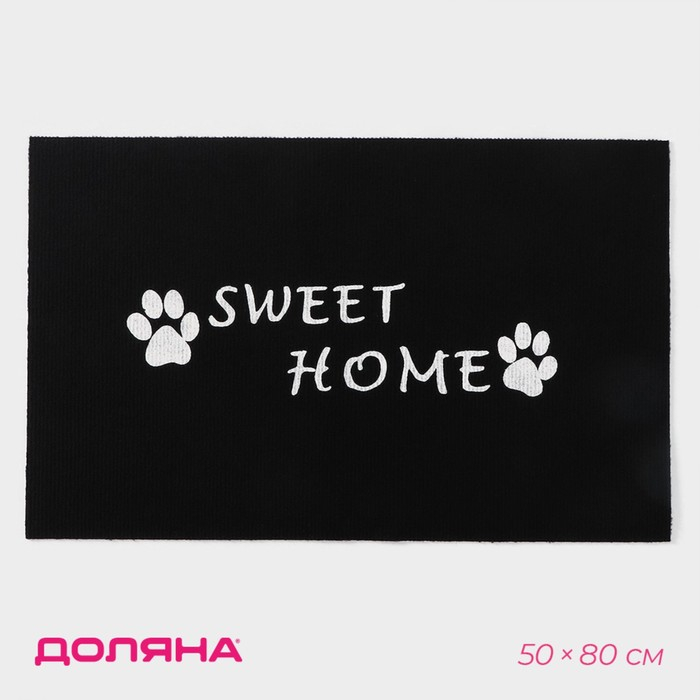 Коврик придверный Доляна Sweet home, 50&times;80 см, влаговпитывающий, светящийся в темноте, цвет чёрный