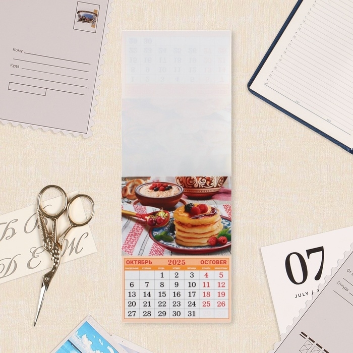 Календарь отрывной на магните Календарь отрывной на магните "Русская кухня" 2025 год, 9,5 х 13 см