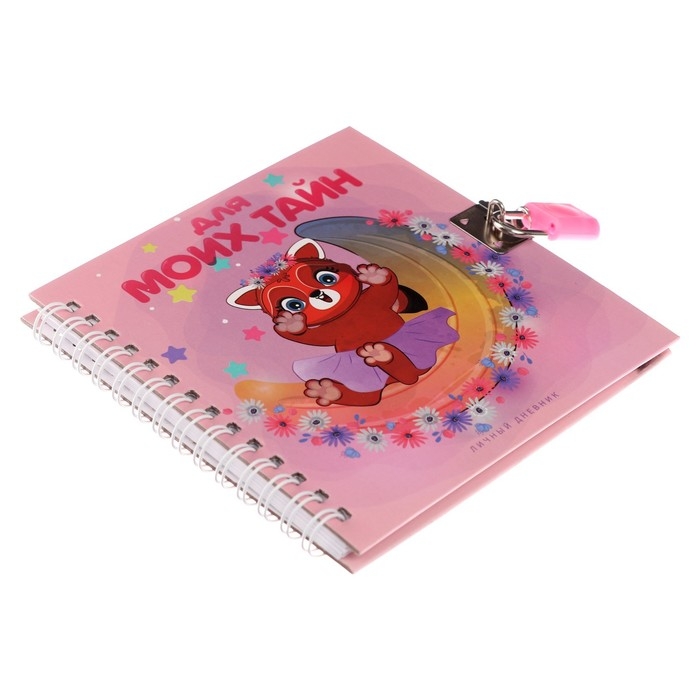 Записная книжка подарочная на замочке, А6, 45 листов, в линейку "Красная панда"