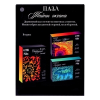 Пазл деревянный фигурный &laquo;Рыбы. Тайны океана&raquo;, 160 элементов