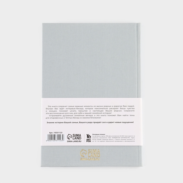 Интервью планинг А5, 144 листа, твердая обложка, текстиль &laquo;Серый&raquo;