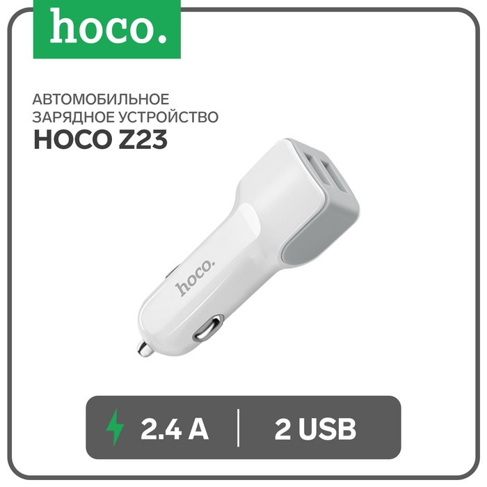 Автомобильное зарядное устройство Hoco Z23, 2 USB, 2.4 А, белое Автомобильное зарядное устройство Hoco Z23, 2 USB, 2.4 А, белое