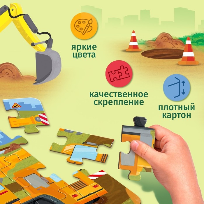 Пазлы 4 в 1 &laquo;Строительная техника&raquo;, 4, 6, 9, 12 элементов