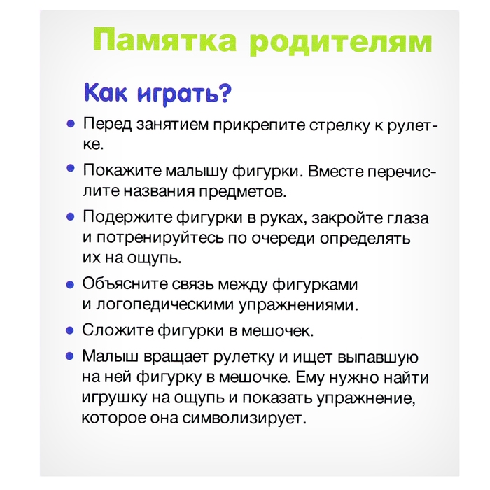 Тактильное лото «Логопедическая зарядка» Тактильное лото «Логопедическая зарядка»