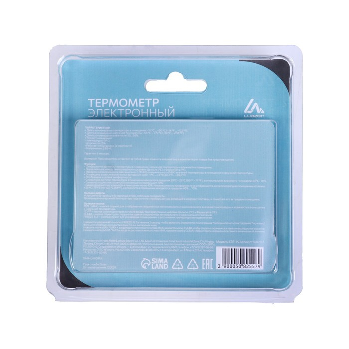 Термометр Luazon LTR-15, электронный, 2 датчика температуры, датчик влажности, белый