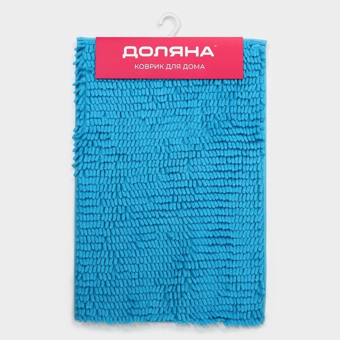 Коврик для дома Доляна «Букли длинные», 40×60 см, цвет синий Коврик для дома Доляна «Букли длинные», 40×60 см, цвет синий