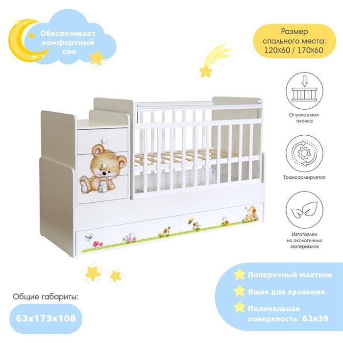 Детская кровать-трансформер Фея 1100 &laquo;Медвежонок&raquo;, цвет белый
