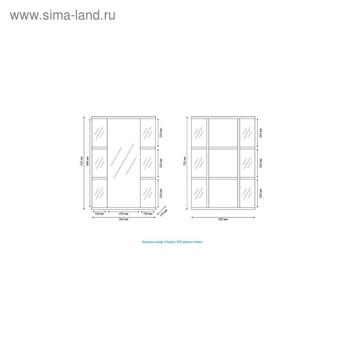 Зеркало-шкаф для ванной комнаты "Герда 50" правый, 50 х 73,2 х 17,5 см