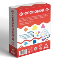 Настольная игра &laquo;Словобой&raquo;, 91 карта, 12+
