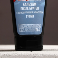 Подарочный набор косметики &laquo;С 23 Февраля!&raquo;, гель для бритья 110 мл и бальзам после бритья 110 мл, HARD LINE