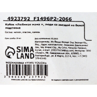 Кубок &laquo;Любимая мама&raquo;, наградная фигура, подставка камень, 18 х 7 см.