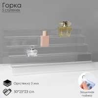 Горка 5 ступенек, 50×25×23 см, оргстекло 3 мм, В ЗАЩИТНОЙ ПЛЁНКЕ Горка 5 ступенек, 50×25×23 см, оргстекло 3 мм, В ЗАЩИТНОЙ ПЛЁНКЕ