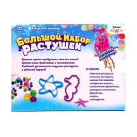 Набор для опытов «Большой набор растушек, море» Набор для опытов «Большой набор растушек, море»