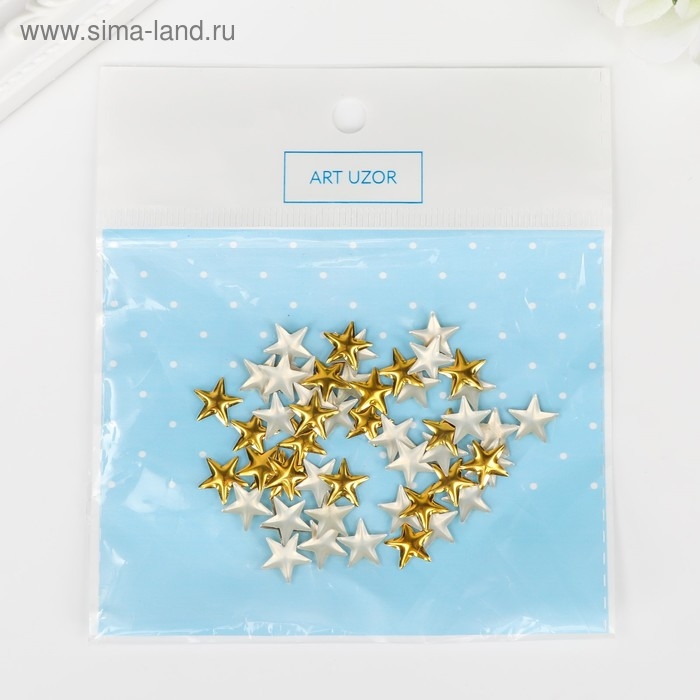 Декор для творчества металл Декор для творчества металл "Звёзды" золото набор 50 шт 1х1 см