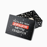 Коробка подарочная новогодняя складная &laquo;Пусть мечты сбудутся&raquo;, 21 х 15 х 7 см, Новый год