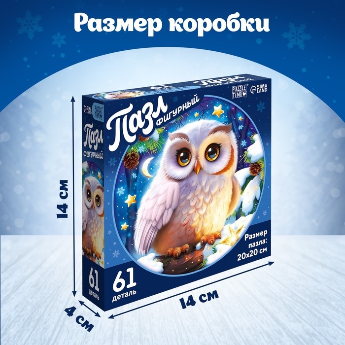 Новый год! Пазл фигурный &laquo;Ночь волшебства&raquo;, 61 деталь