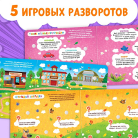 Книжка с липучками «Все профессии важны», 12 стр. Книжка с липучками «Все профессии важны», 12 стр.