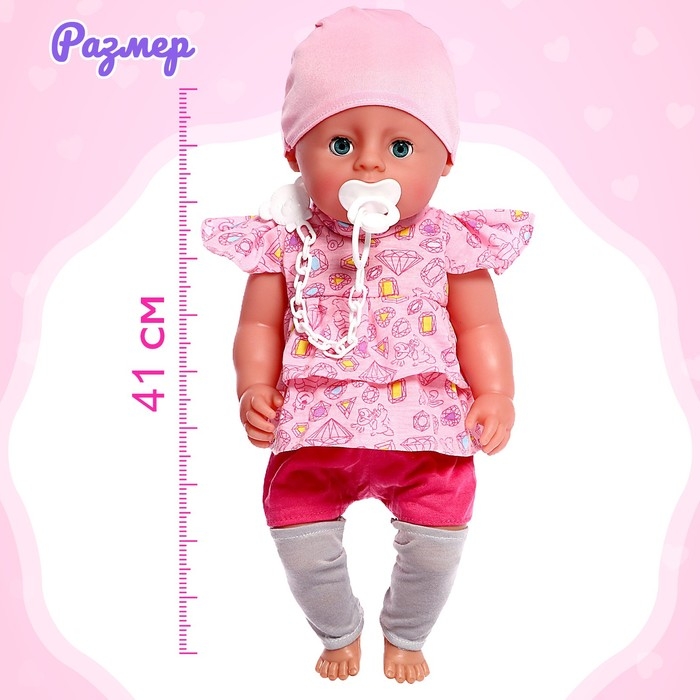 Пупс функциональный &laquo;Мой малыш&raquo;, пьёт, писает, с аксессуарами