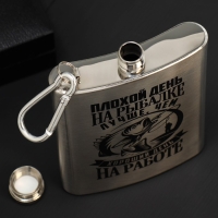 Фляжка &laquo;Рыбалка&raquo;, 240 мл