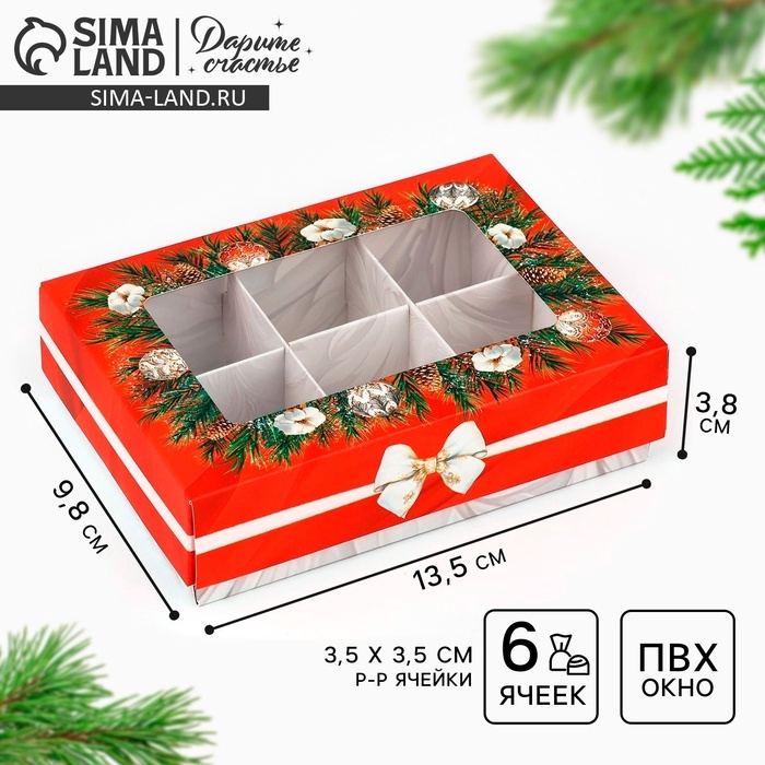 Коробка складная под 6 конфет &laquo;Снежная сказка&raquo;, 13.5 х 9.8 х 3.8 см