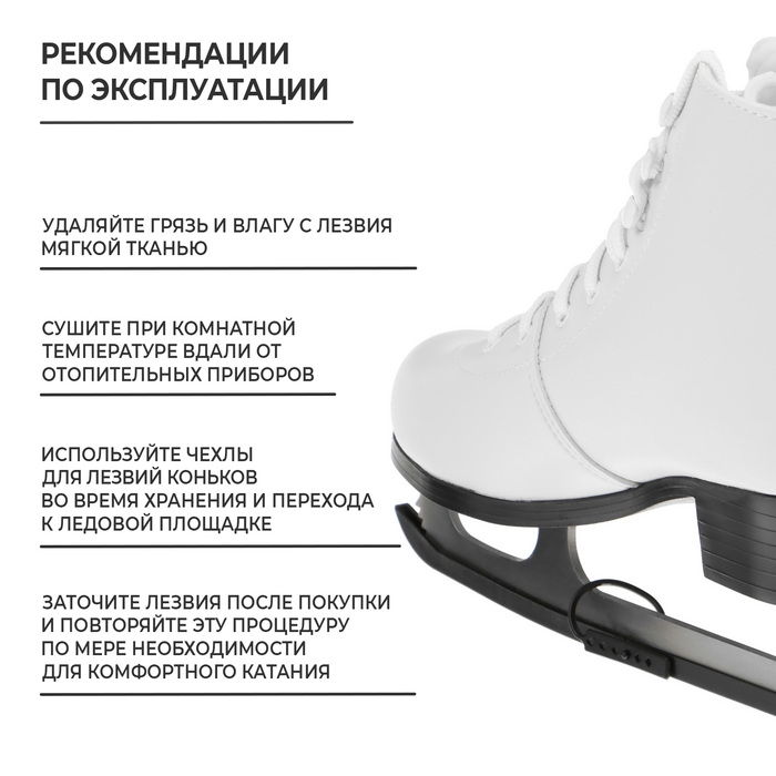 Коньки фигурные Winter Star &laquo;Узор&raquo;, р. 37