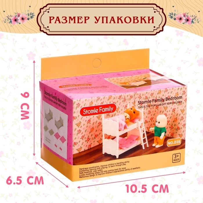 Набор игровой &laquo;Мебель для питомцев&raquo; с аксессуарами