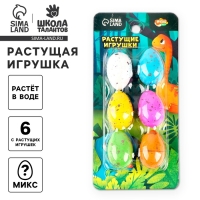 Растущие игрушки "Динозаврики" Растущие игрушки "Динозаврики"