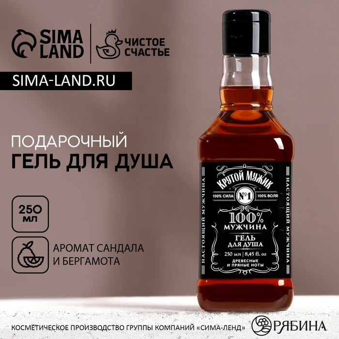 Гель для душа во флаконе виски «Крутой мужик», 250 мл, аромат древесный с пряными нотами, Новый Год Гель для душа во флаконе виски «Крутой мужик», 250 мл, аромат древесный с пряными нотами, Новый Год