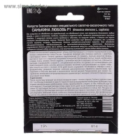 Семена Капуста б/к Санькина любовь&reg;F10 0.1 гр.